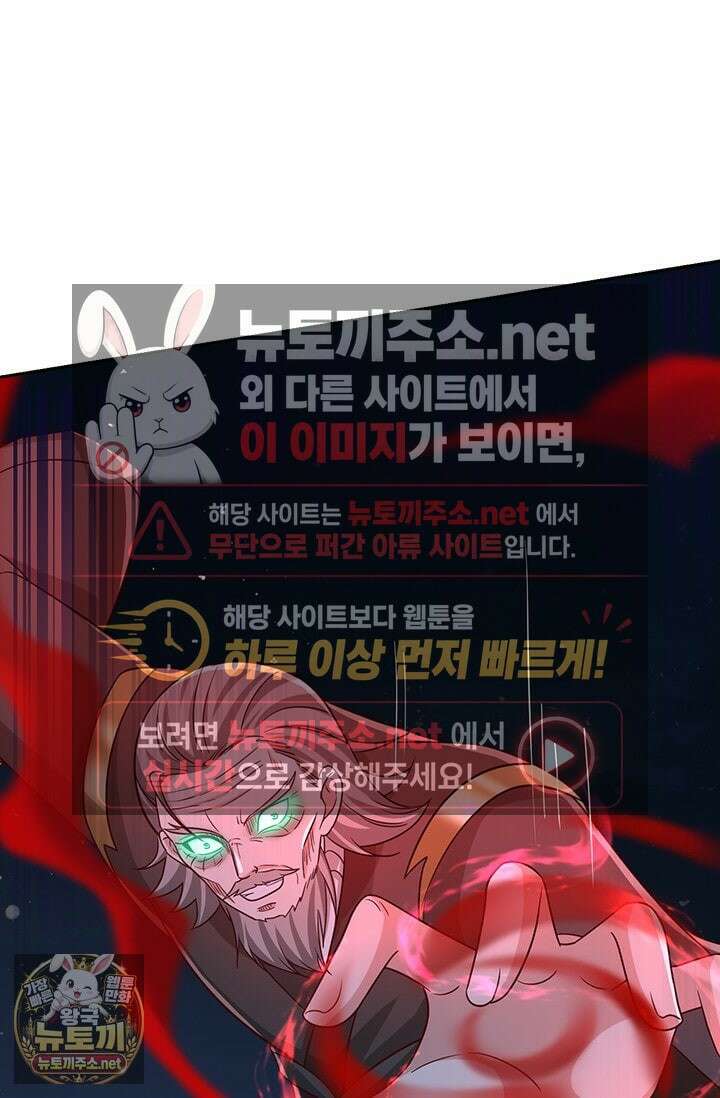 선무제존 604화 58