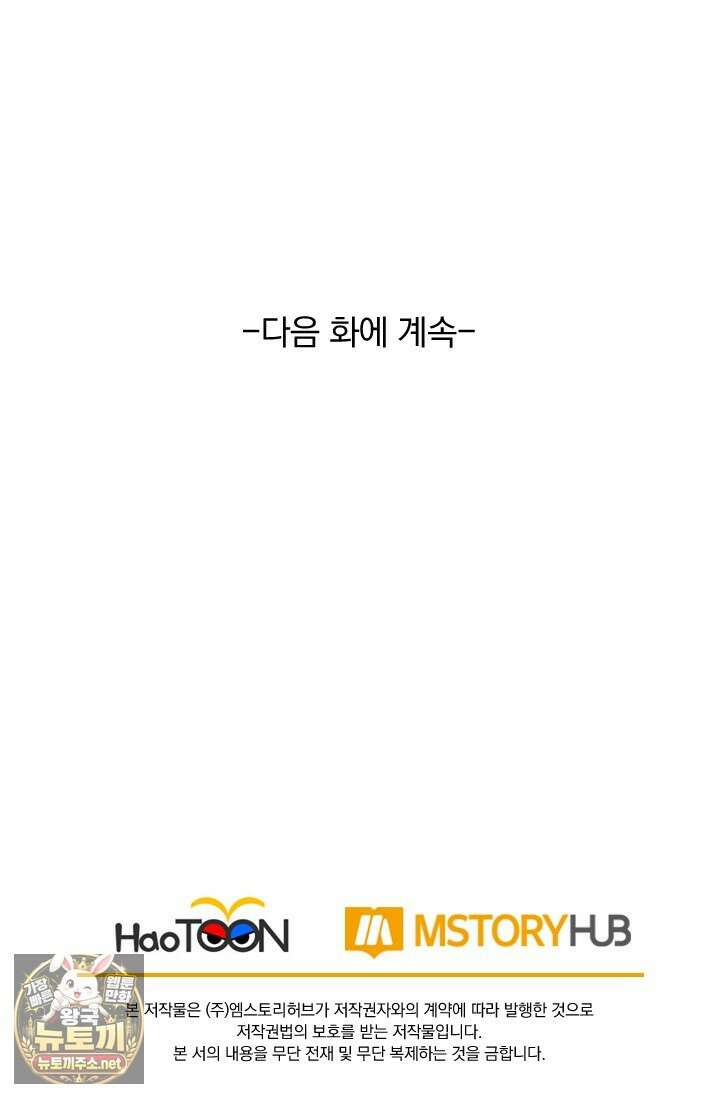 선무제존 604화 62