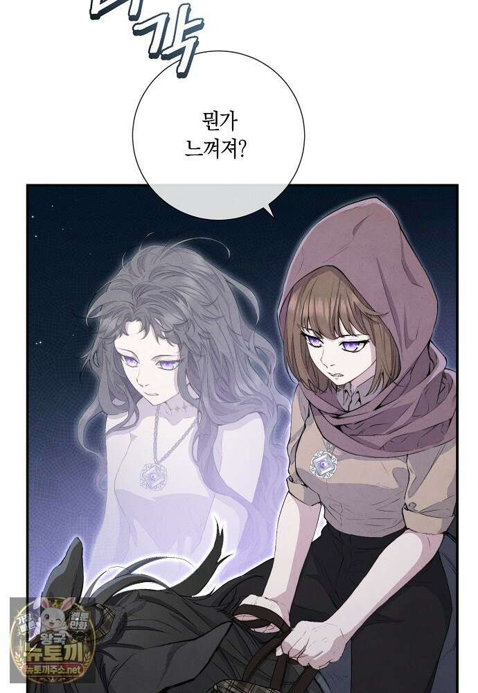 부활한 악녀를 찾지 마세요 26화 4