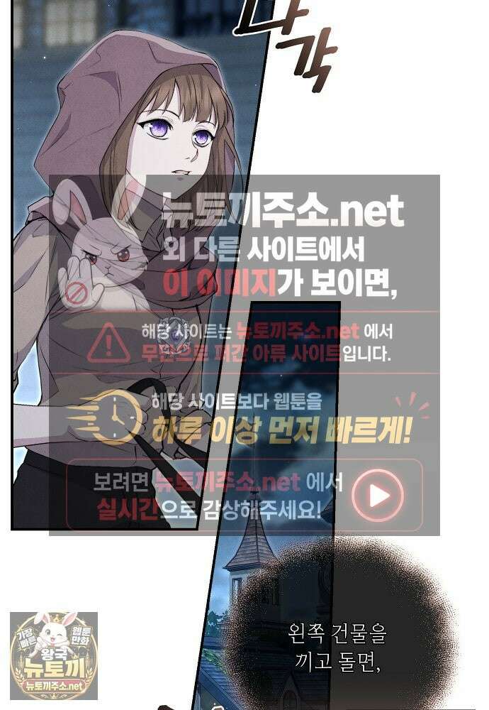 부활한 악녀를 찾지 마세요 26화 10