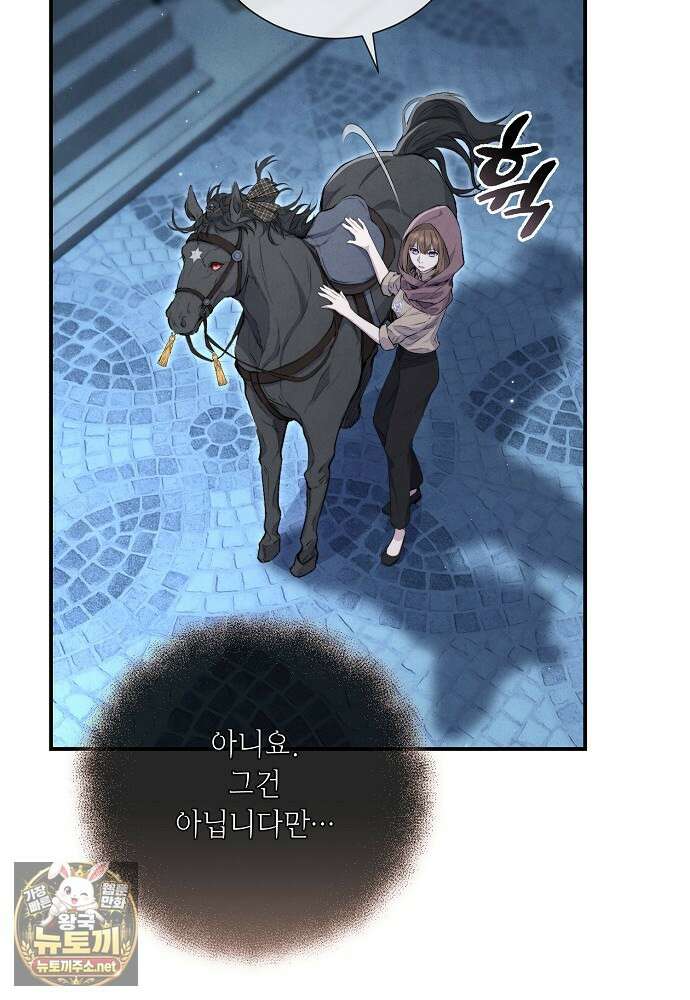 부활한 악녀를 찾지 마세요 26화 15