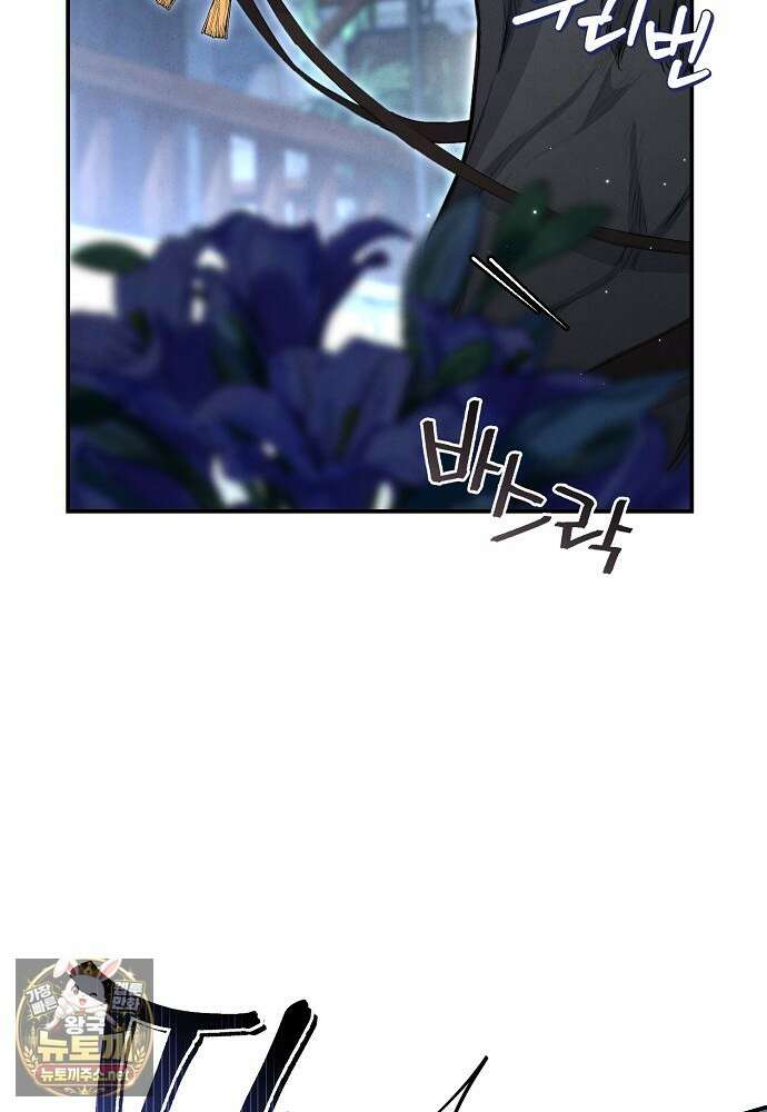 부활한 악녀를 찾지 마세요 26화 19