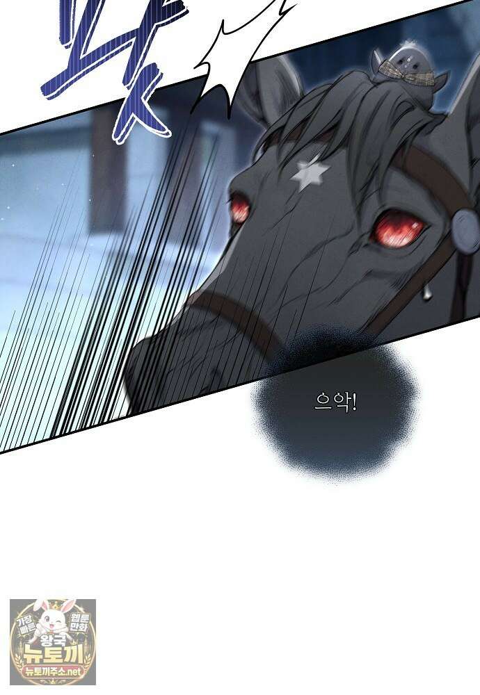 부활한 악녀를 찾지 마세요 26화 20