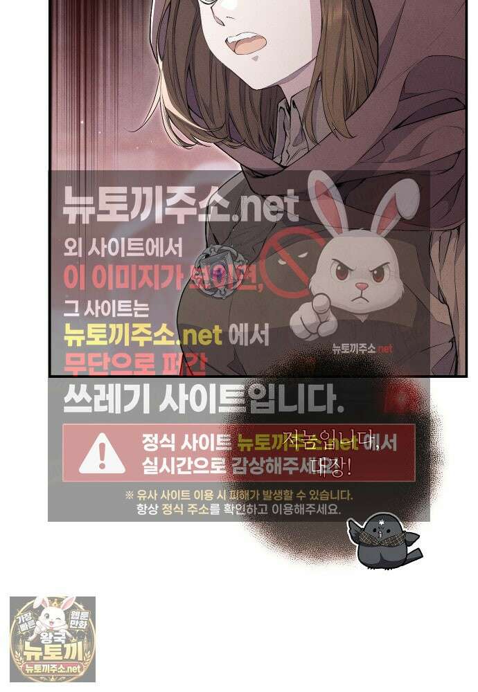 부활한 악녀를 찾지 마세요 26화 22