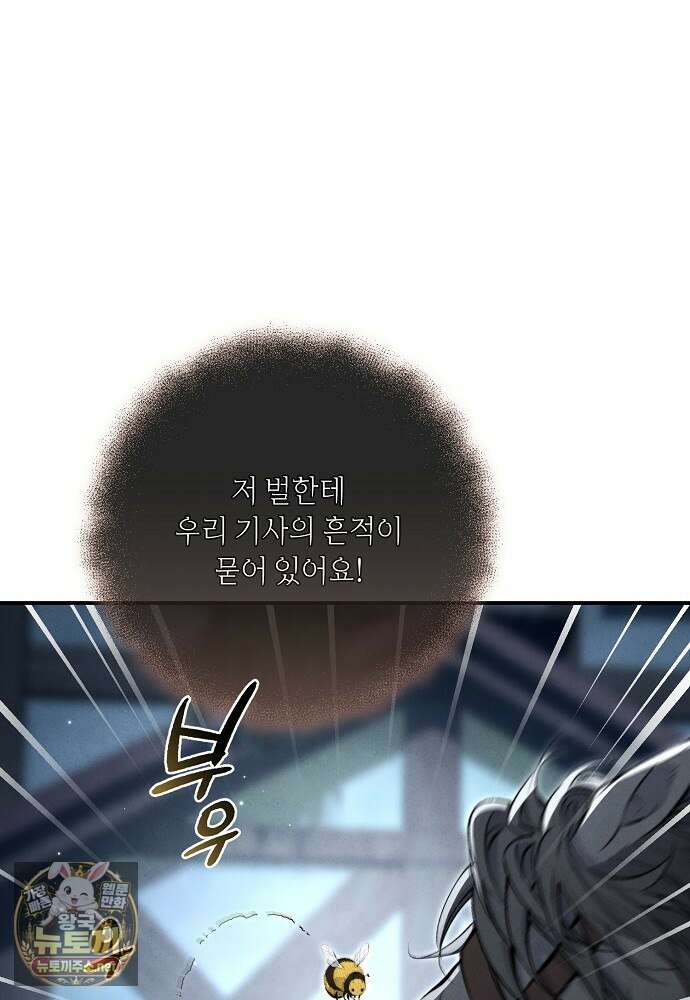 부활한 악녀를 찾지 마세요 26화 23
