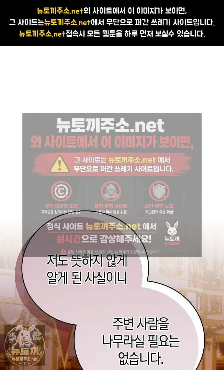 복수의 시작은 결혼부터 22화 1