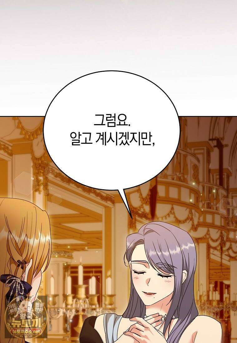 복수의 시작은 결혼부터 22화 7
