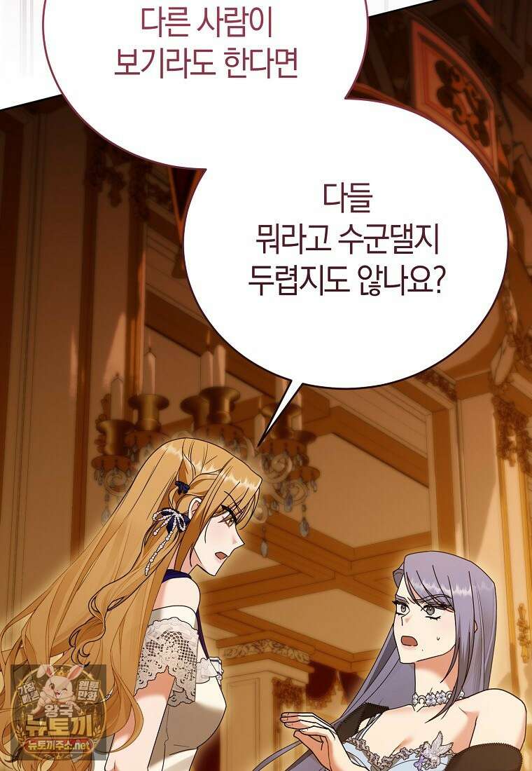 복수의 시작은 결혼부터 22화 14