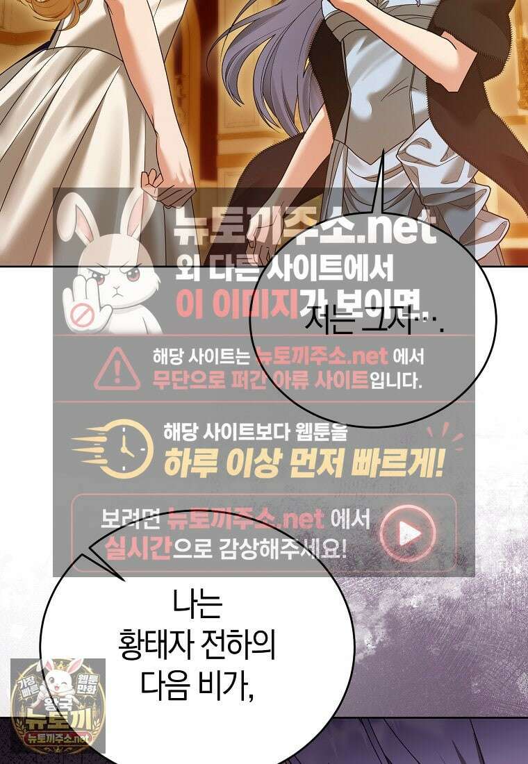 복수의 시작은 결혼부터 22화 15