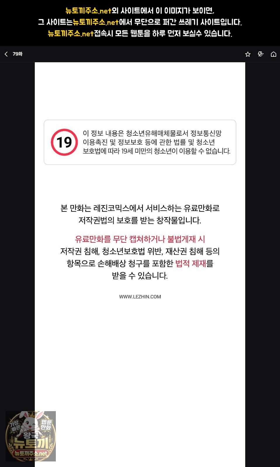 향의 경계 79화 1