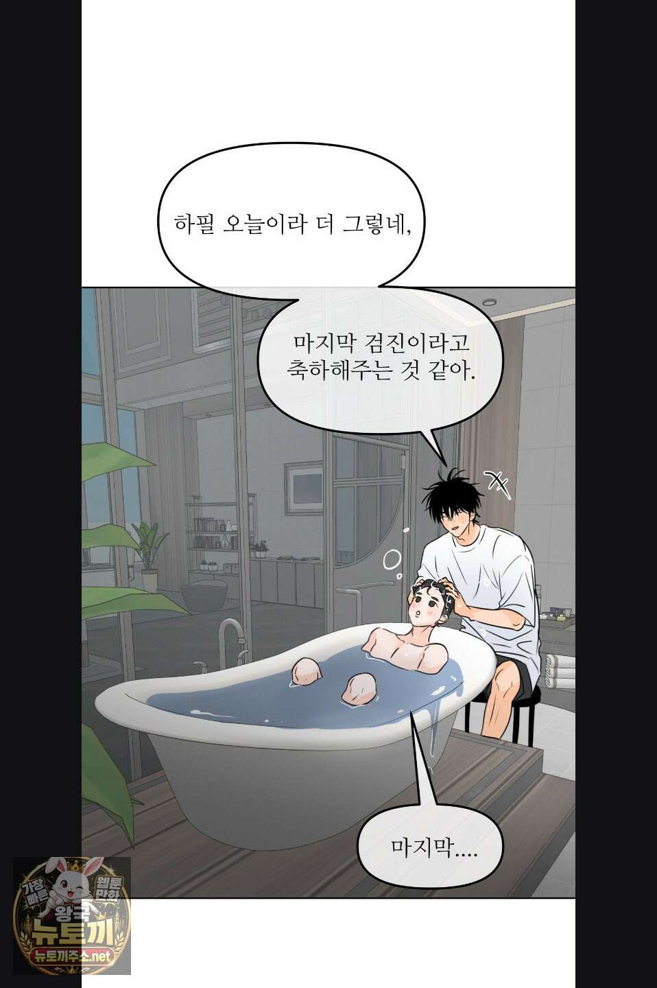 향의 경계 79화 4