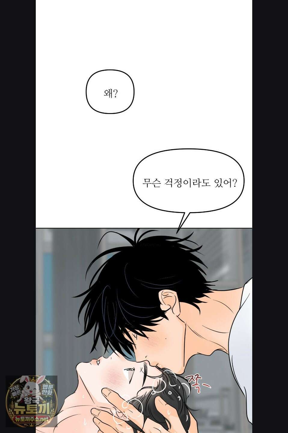 향의 경계 79화 5