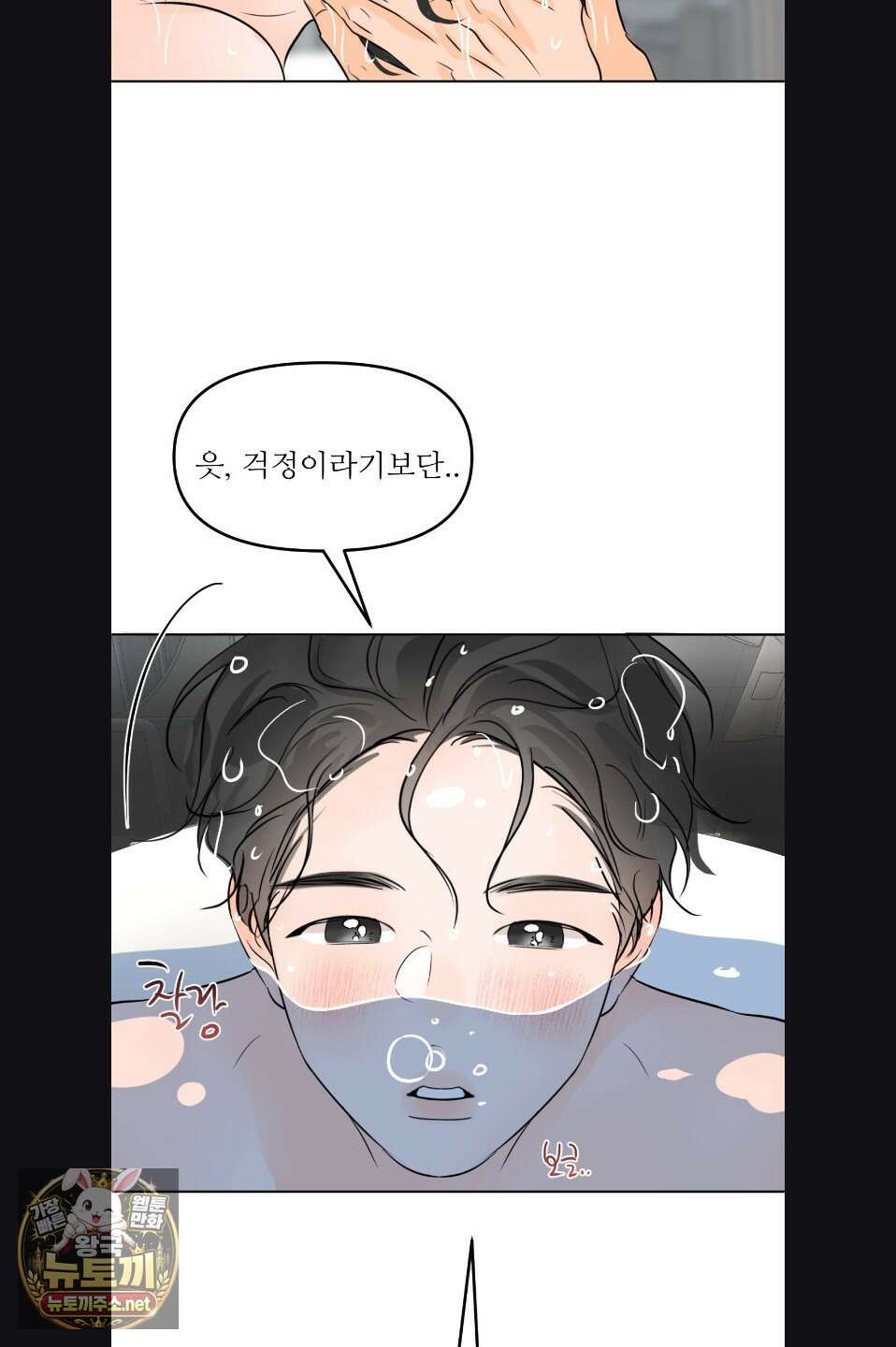 향의 경계 79화 6