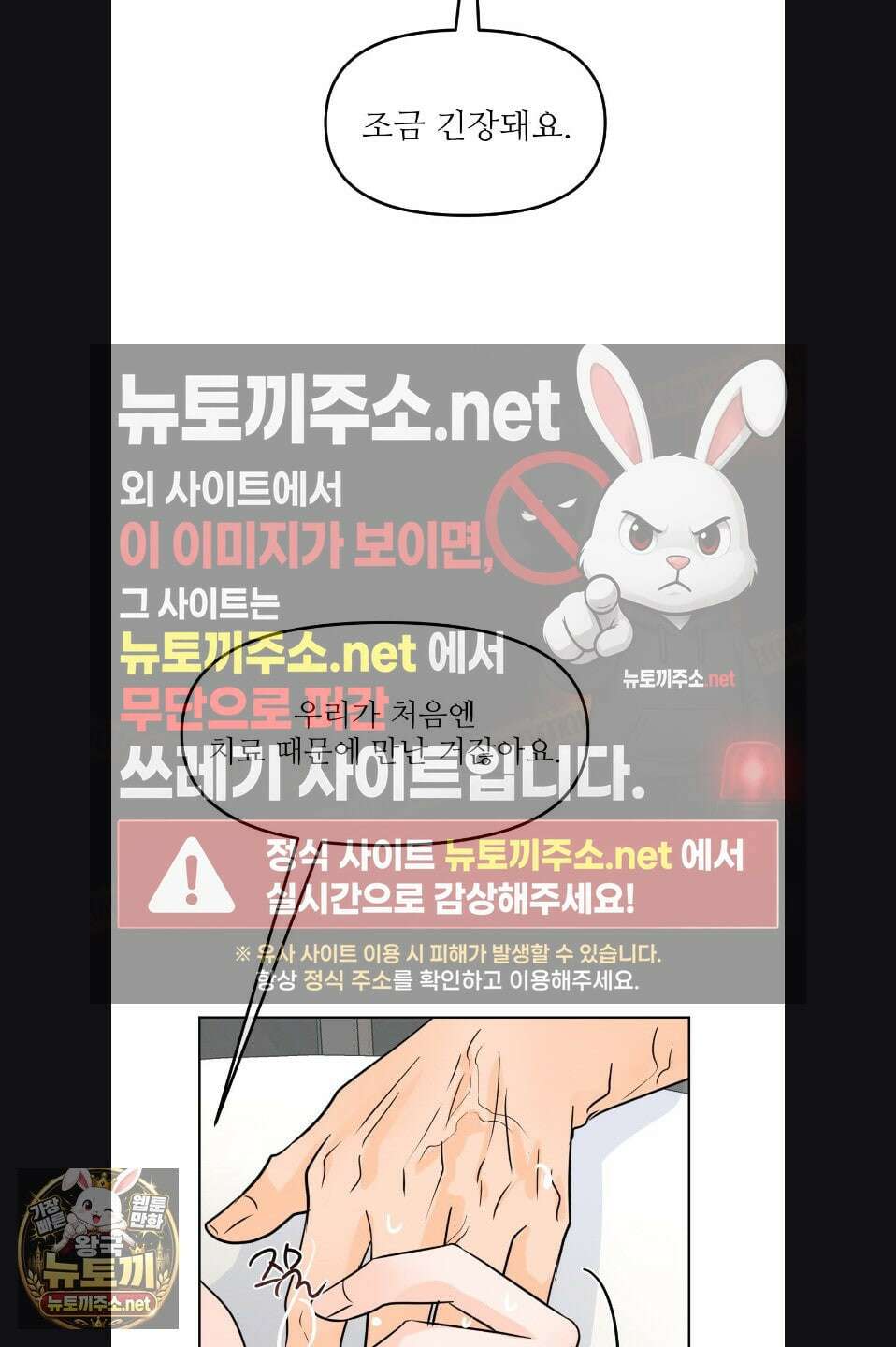 향의 경계 79화 7
