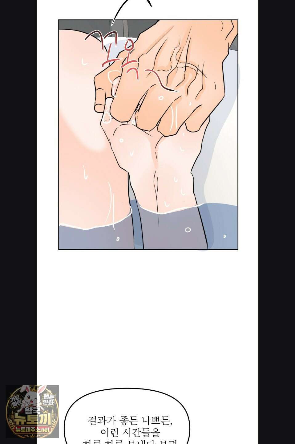 향의 경계 79화 9