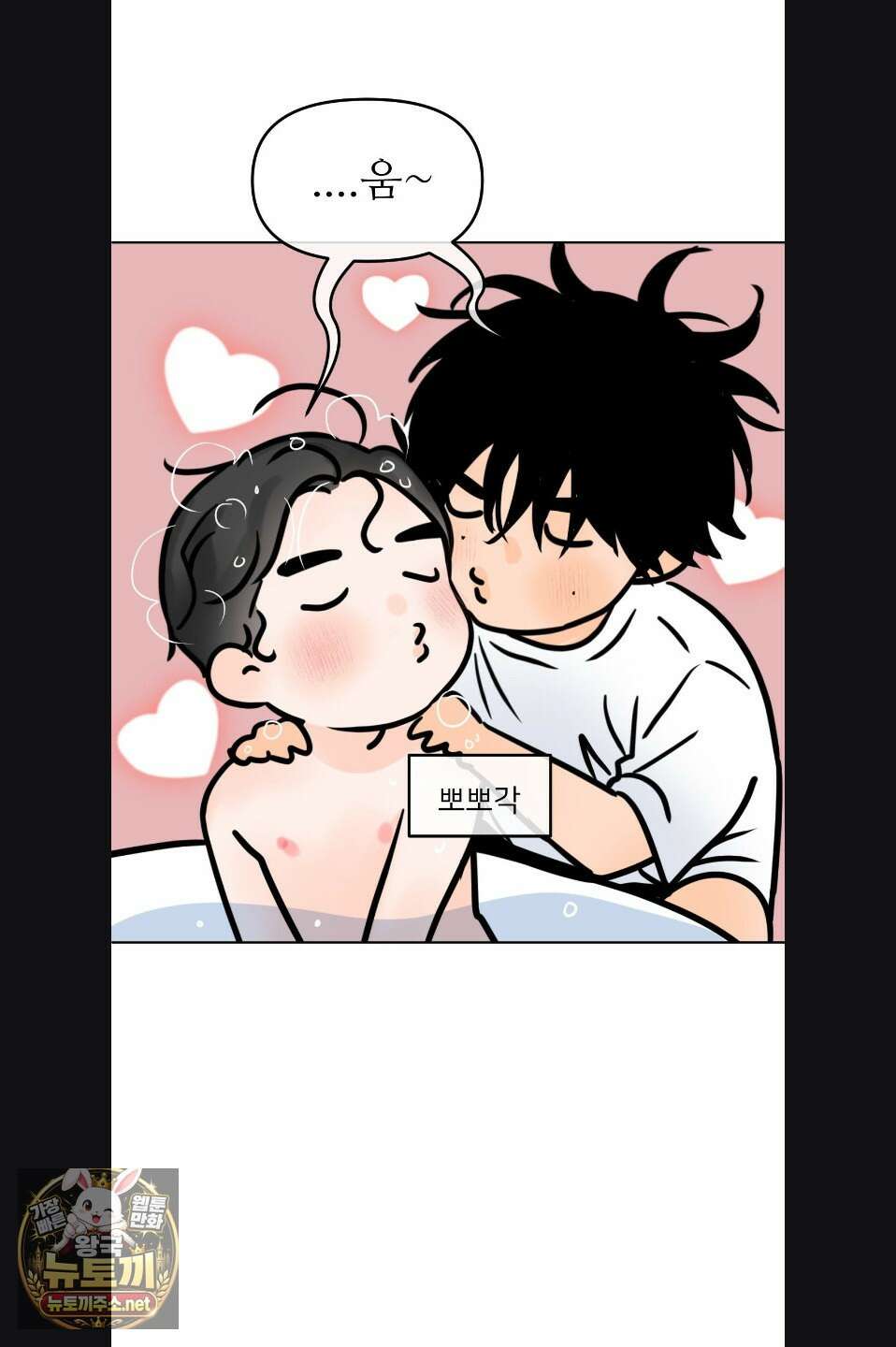 향의 경계 79화 11