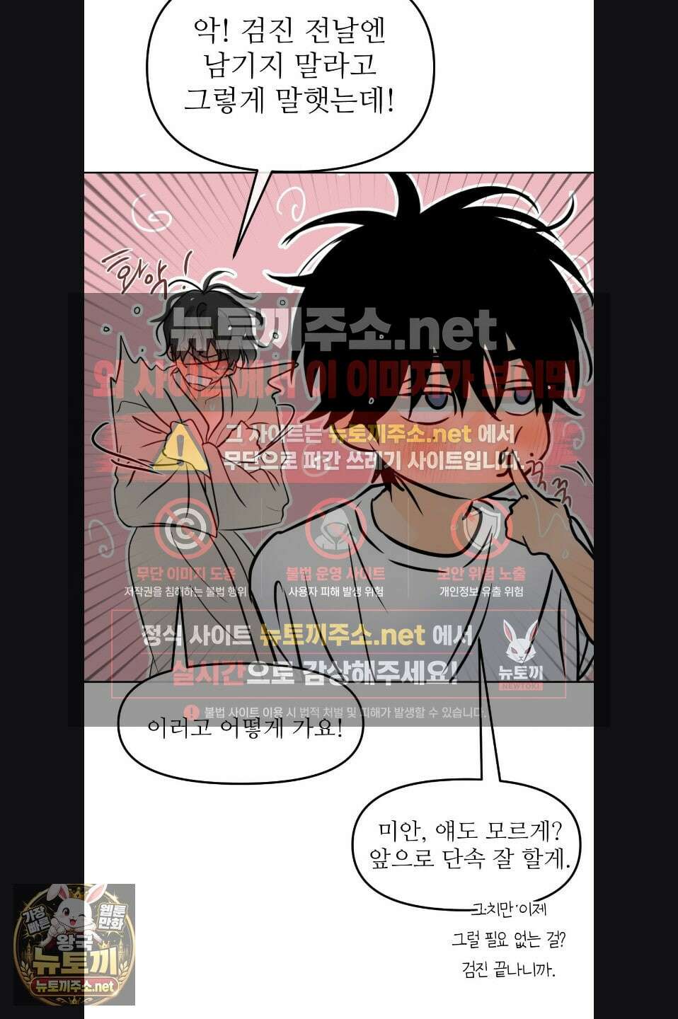 향의 경계 79화 14