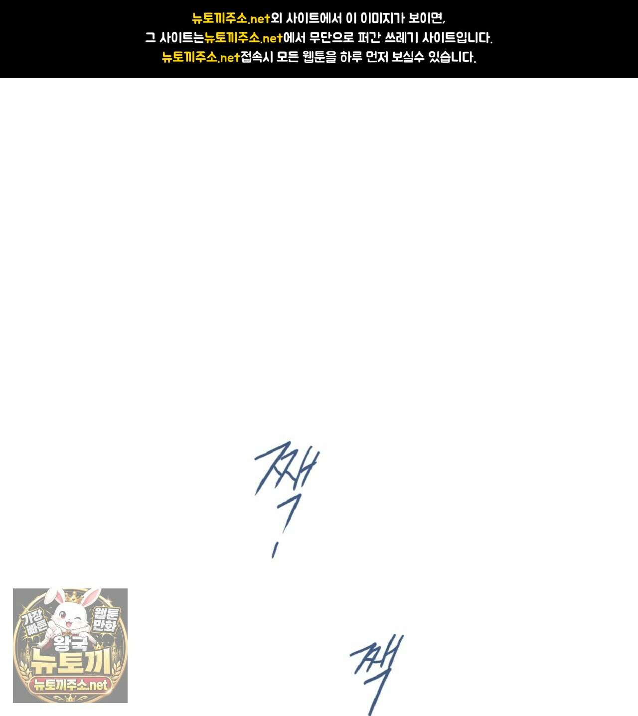 허니베어 97화(완결) 1