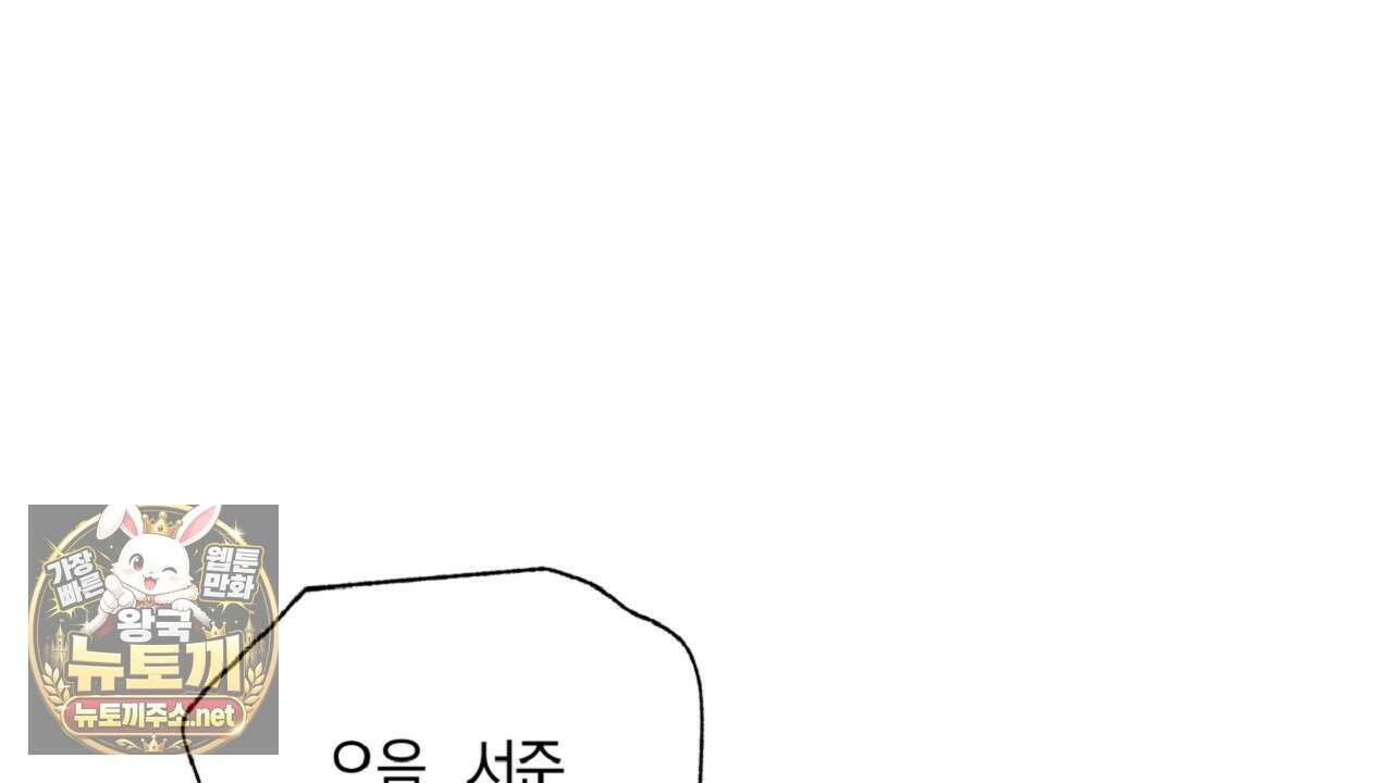 허니베어 97화(완결) 4