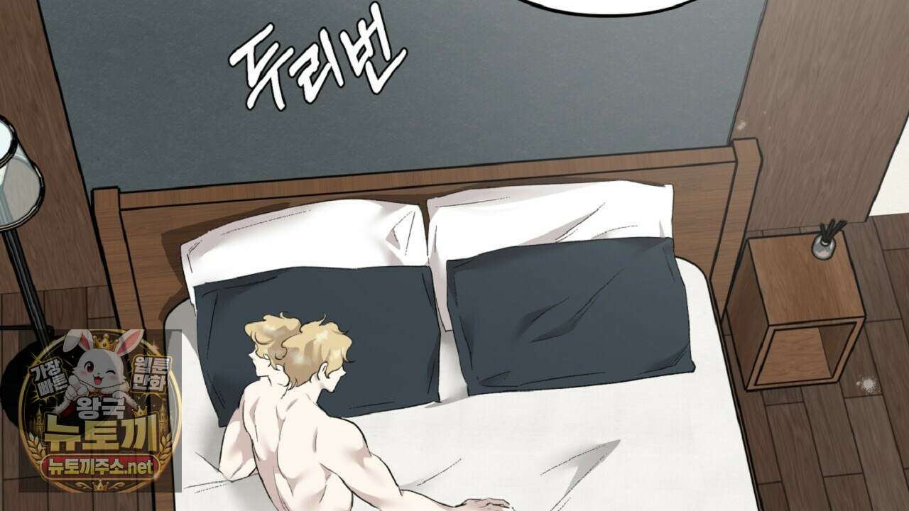 허니베어 97화(완결) 10