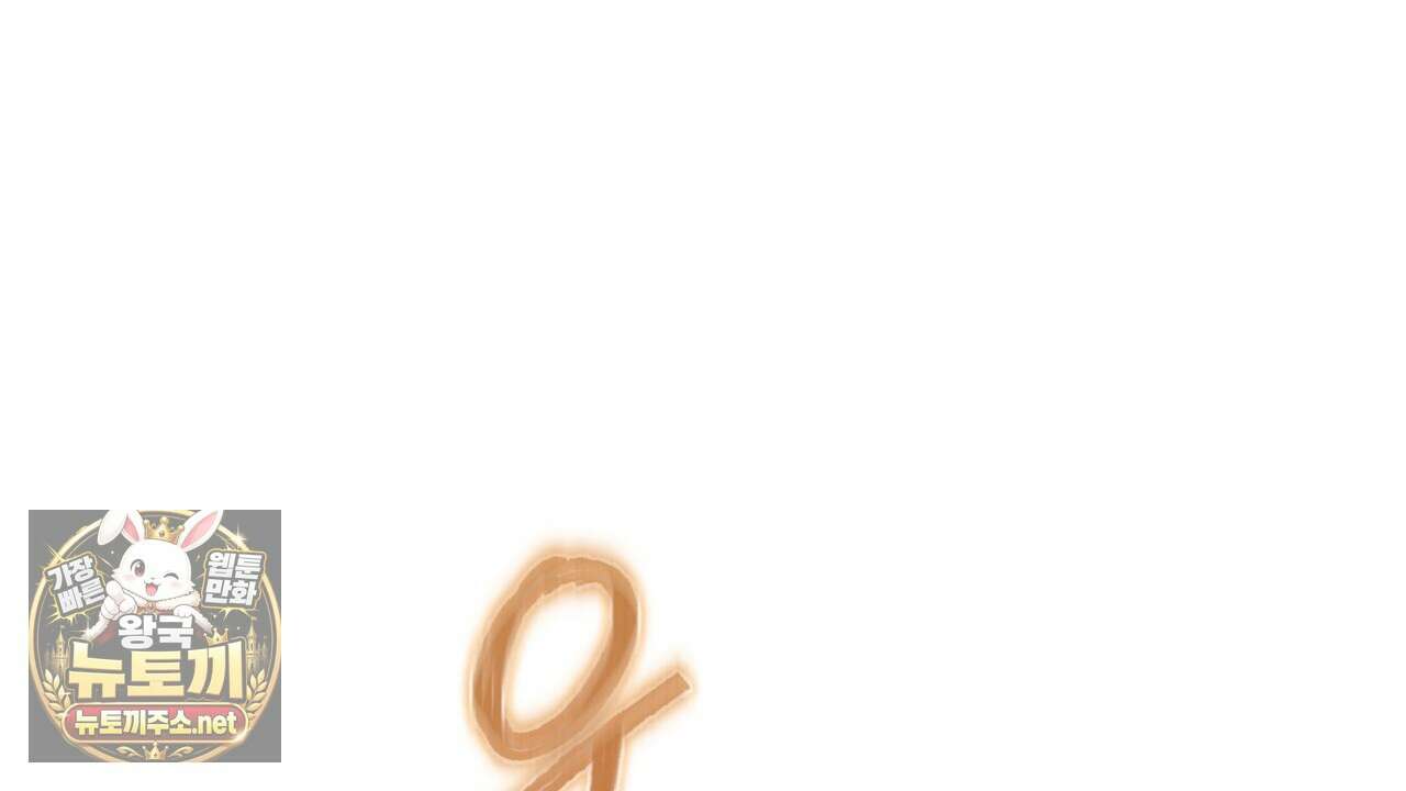 허니베어 97화(완결) 12