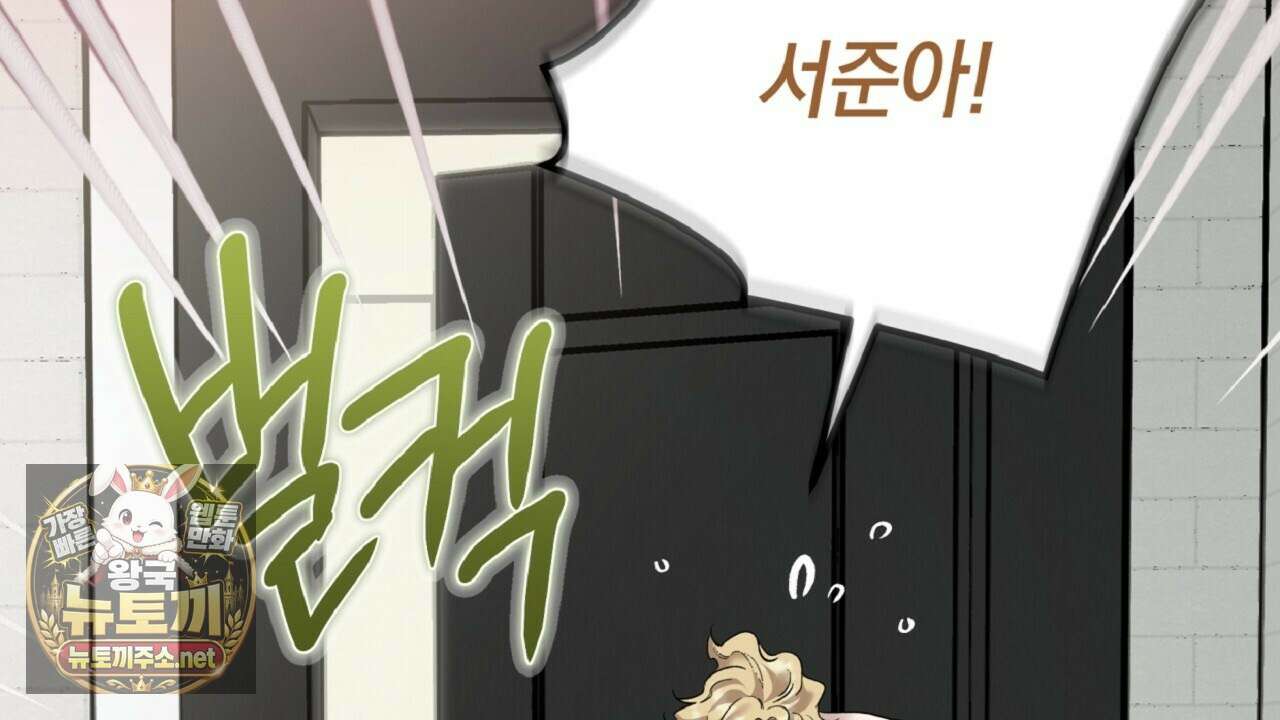 허니베어 97화(완결) 14