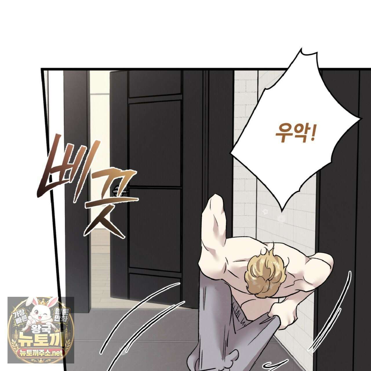 허니베어 97화(완결) 17