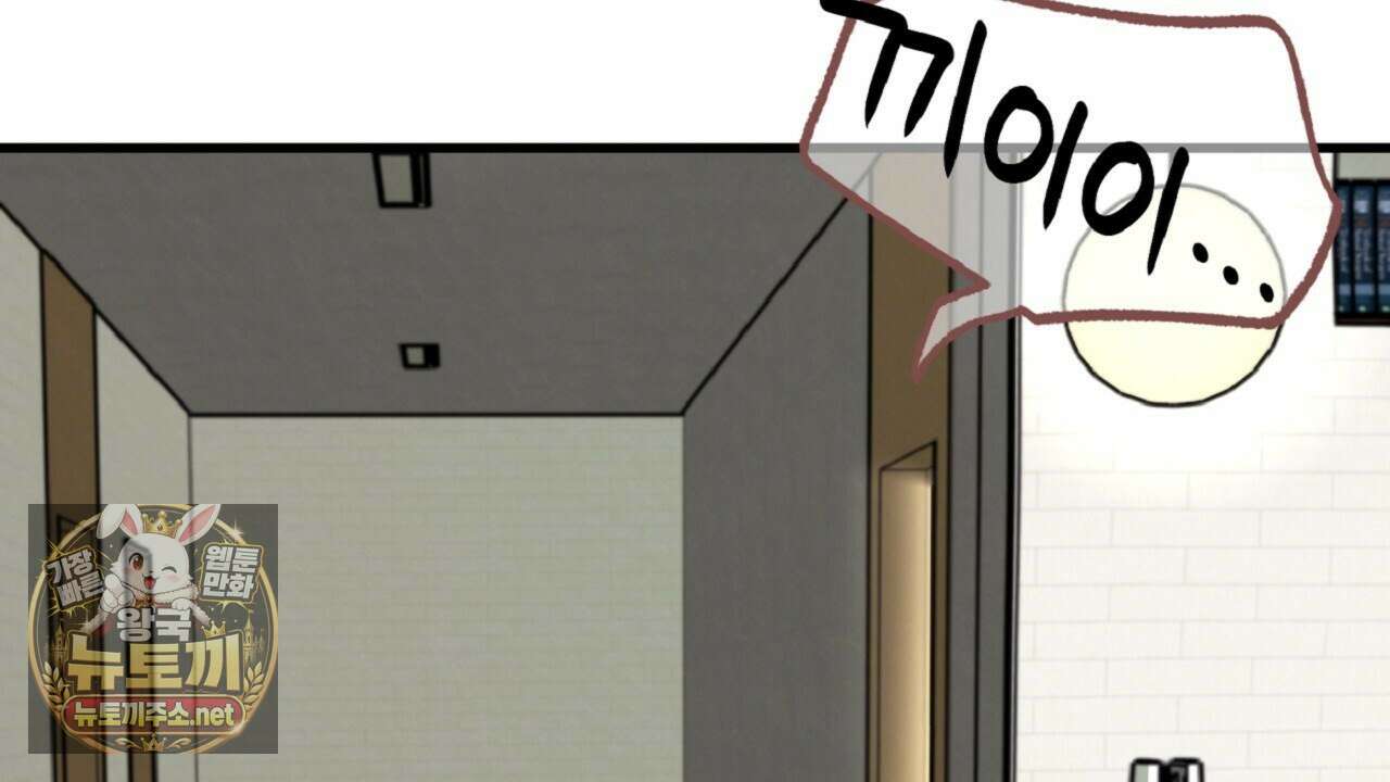 허니베어 97화(완결) 20