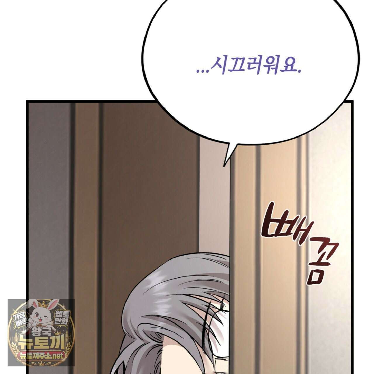 허니베어 97화(완결) 23