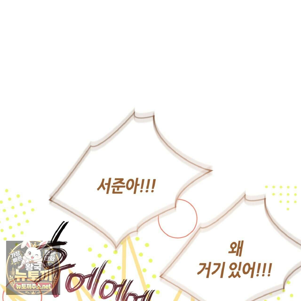 허니베어 97화(완결) 25
