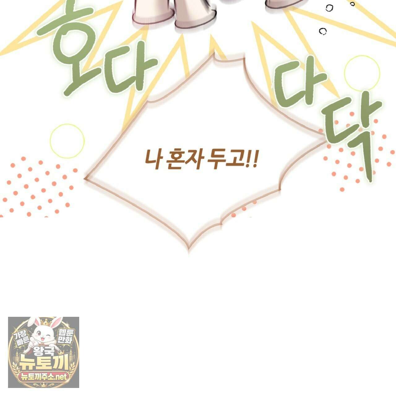 허니베어 97화(완결) 27