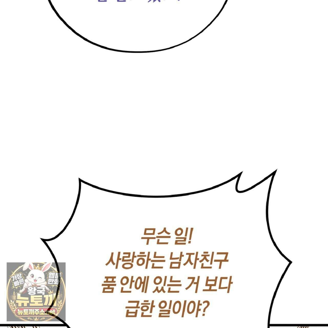 허니베어 97화(완결) 31