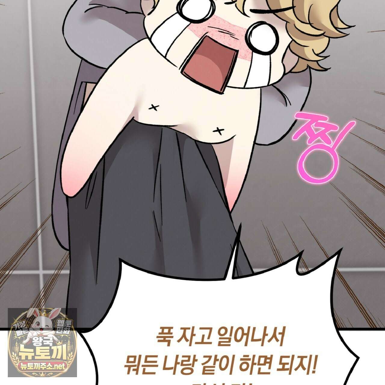 허니베어 97화(완결) 33