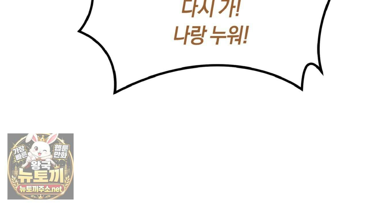 허니베어 97화(완결) 34