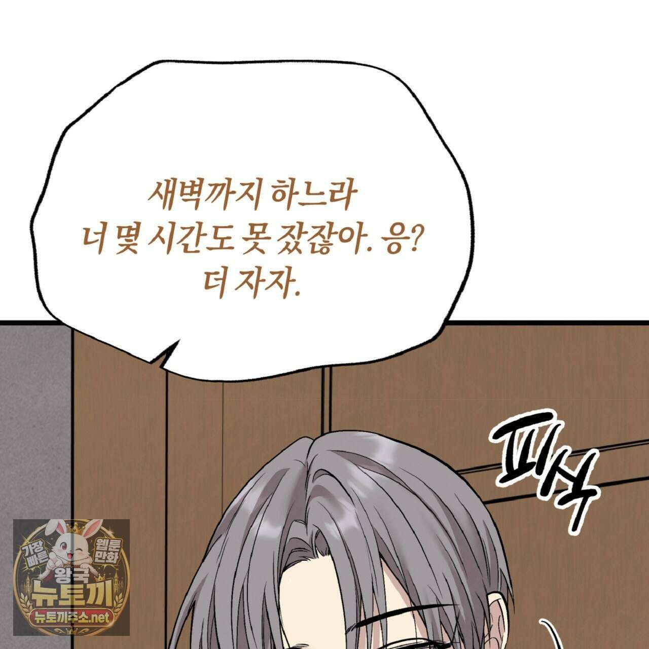 허니베어 97화(완결) 35