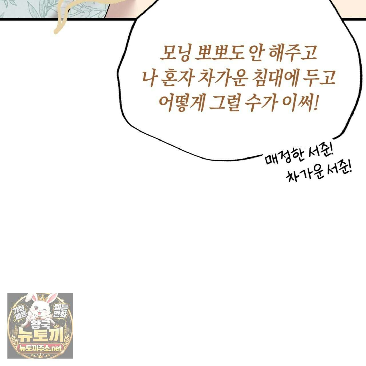 허니베어 97화(완결) 37