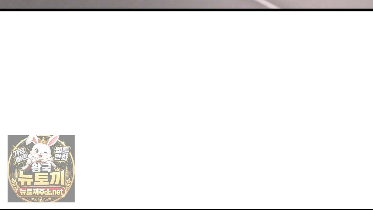 허니베어 97화(완결) 40