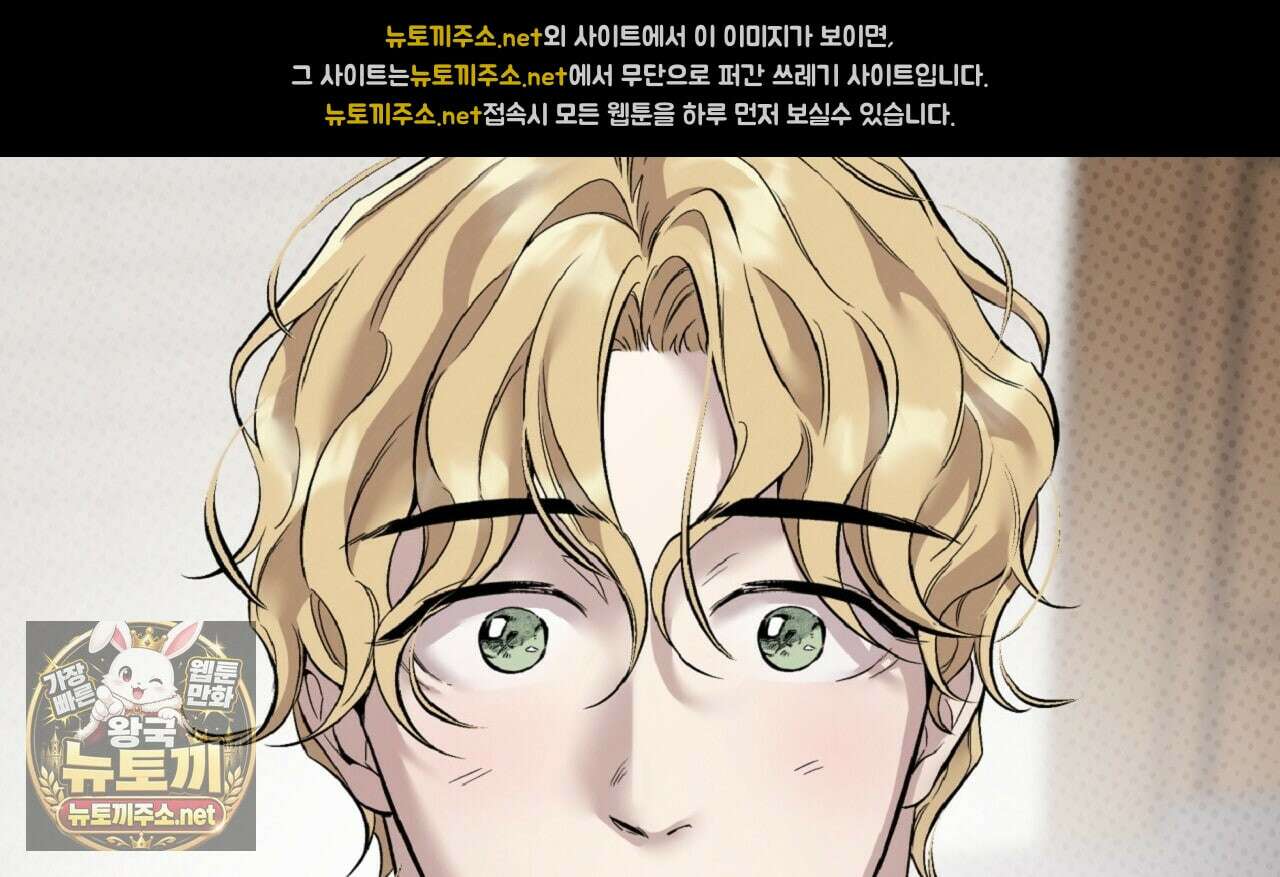 허니베어 97화(완결) 44