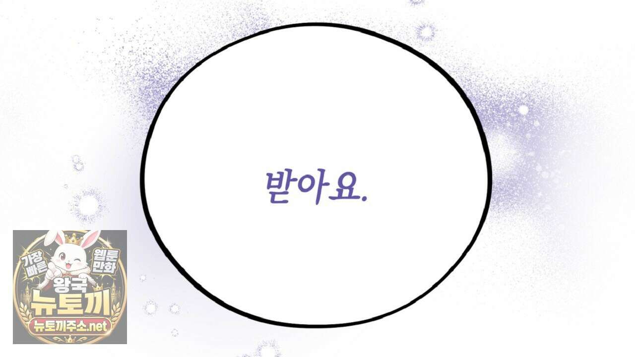 허니베어 97화(완결) 46