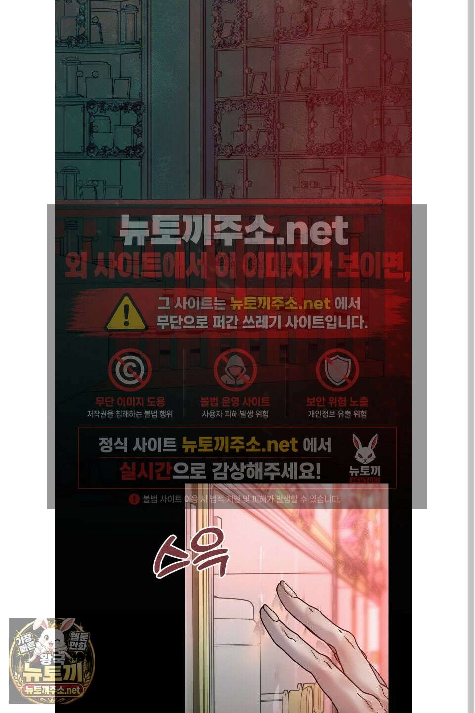 공공재가 된 아버지! 26화 2