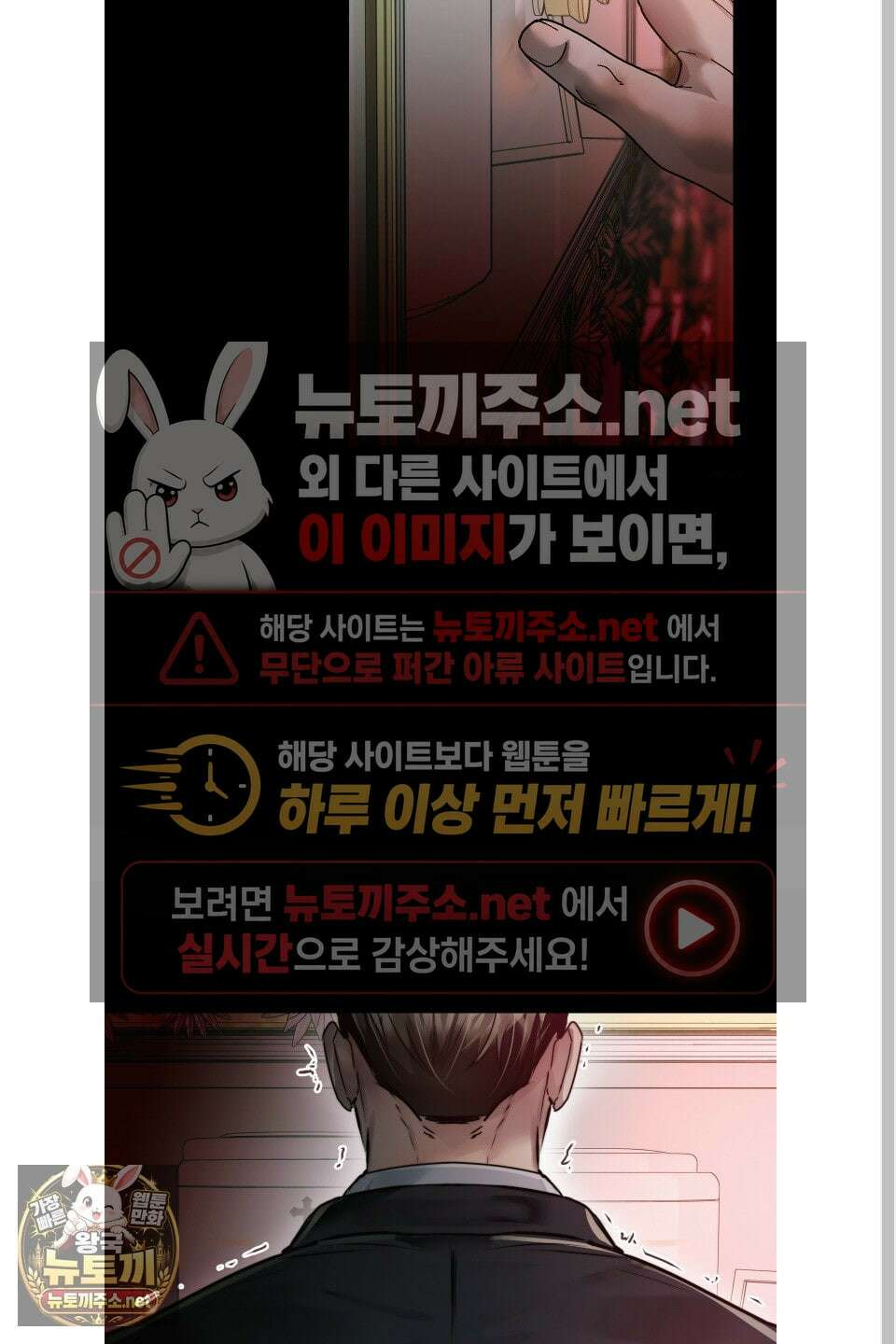 공공재가 된 아버지! 26화 3