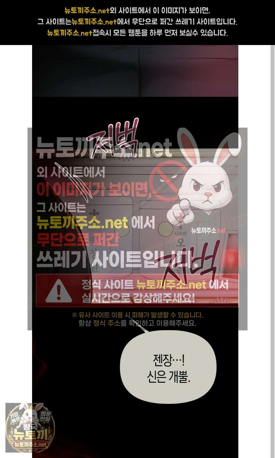 공공재가 된 아버지! 26화 4