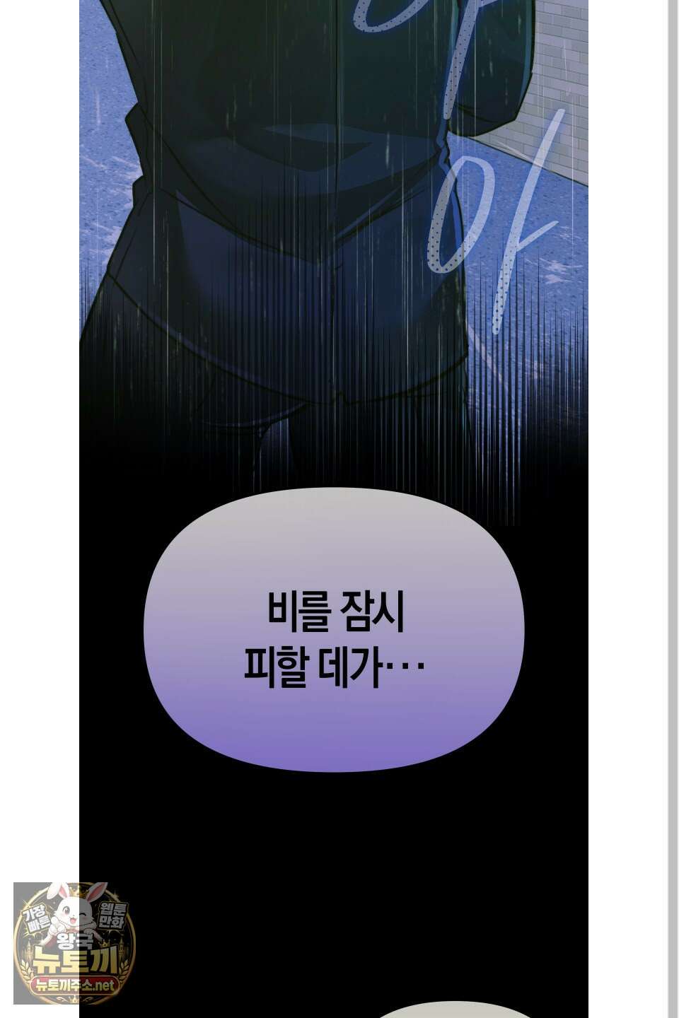 공공재가 된 아버지! 26화 8