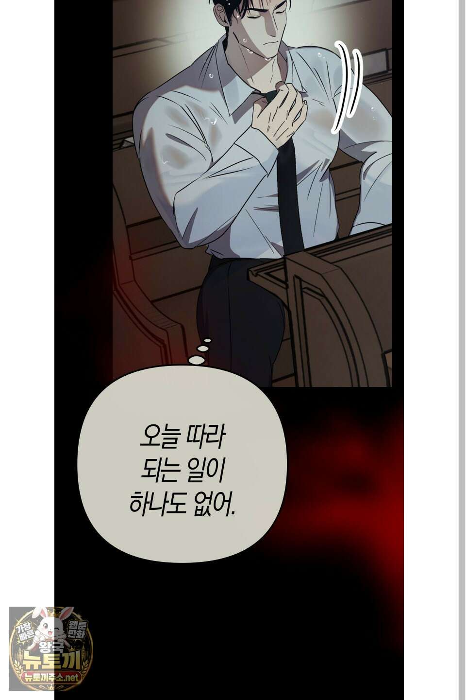 공공재가 된 아버지! 26화 10
