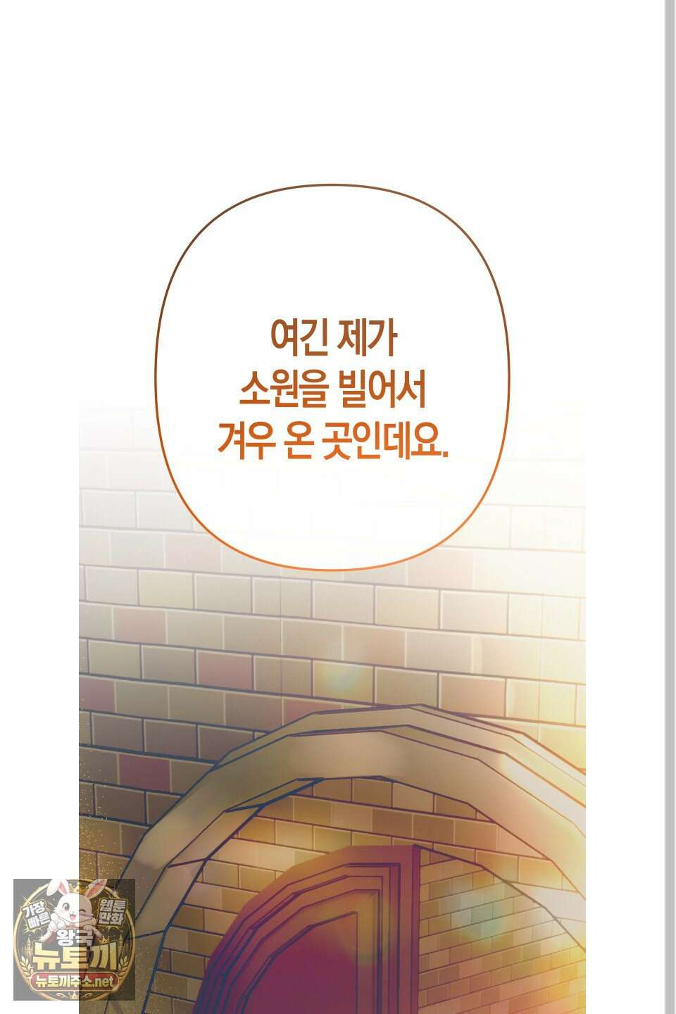 공공재가 된 아버지! 26화 17