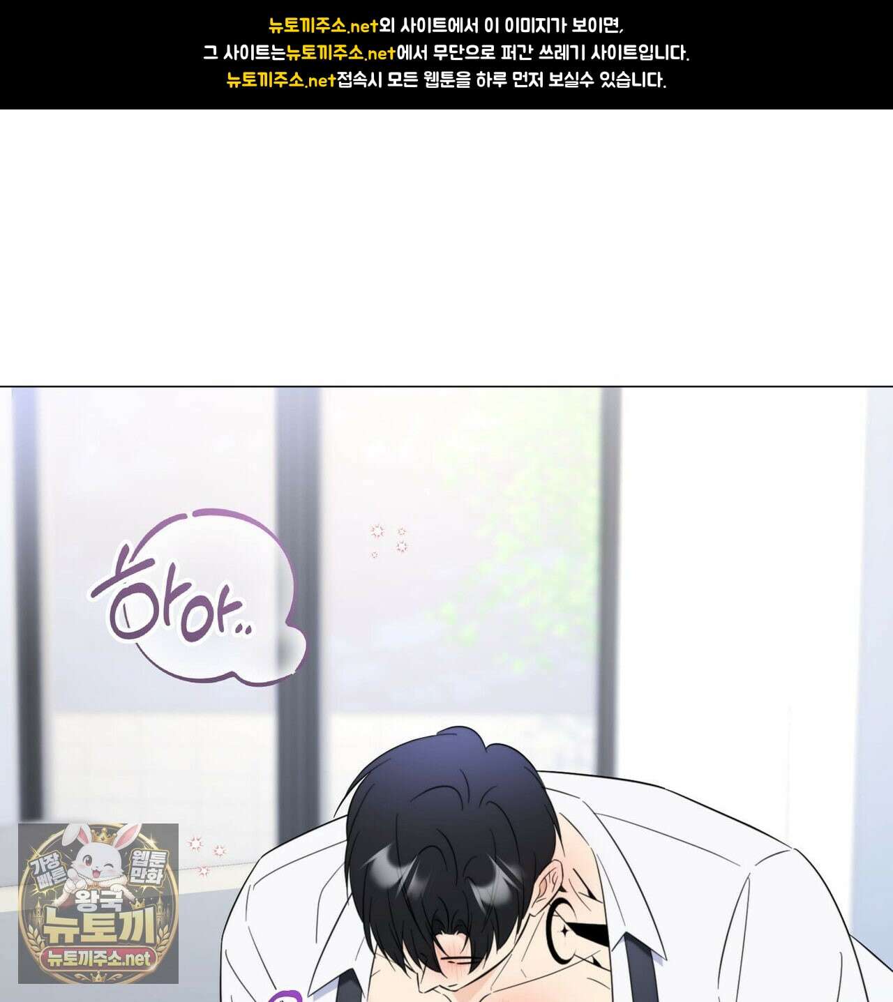 미스매치 가이드 23화 1