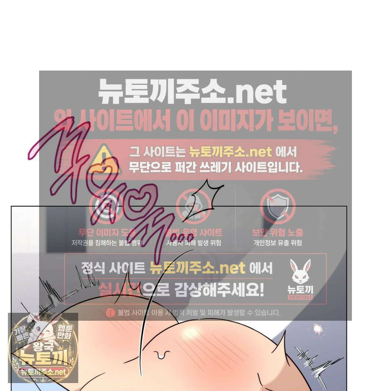 미스매치 가이드 23화 3
