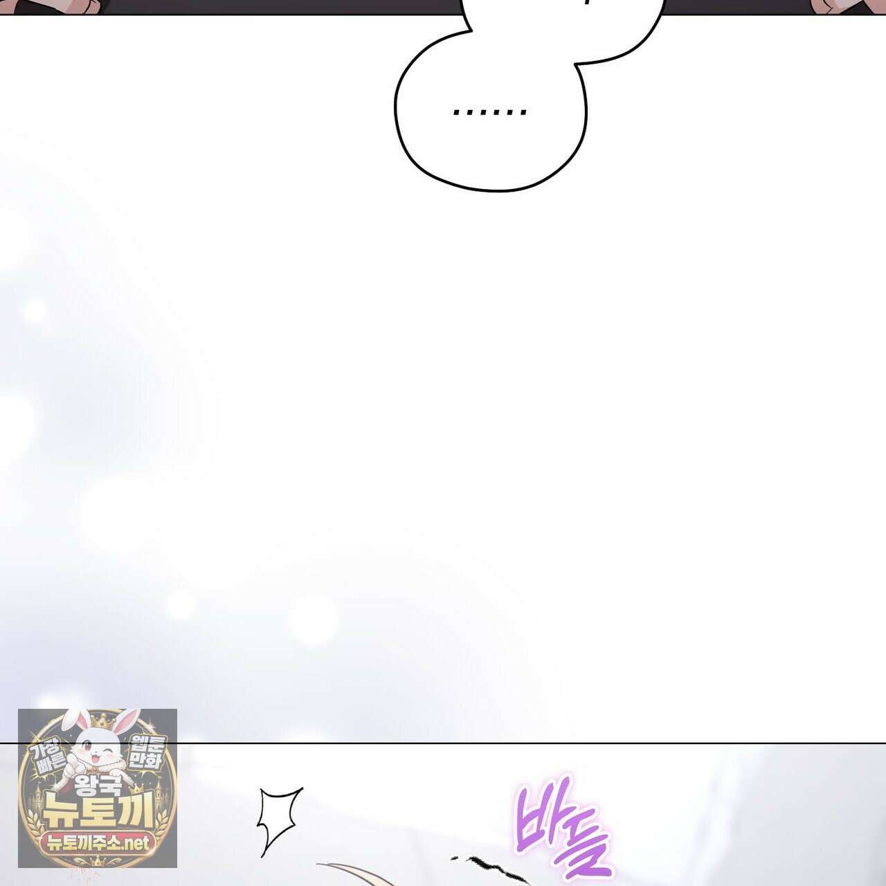 미스매치 가이드 23화 8
