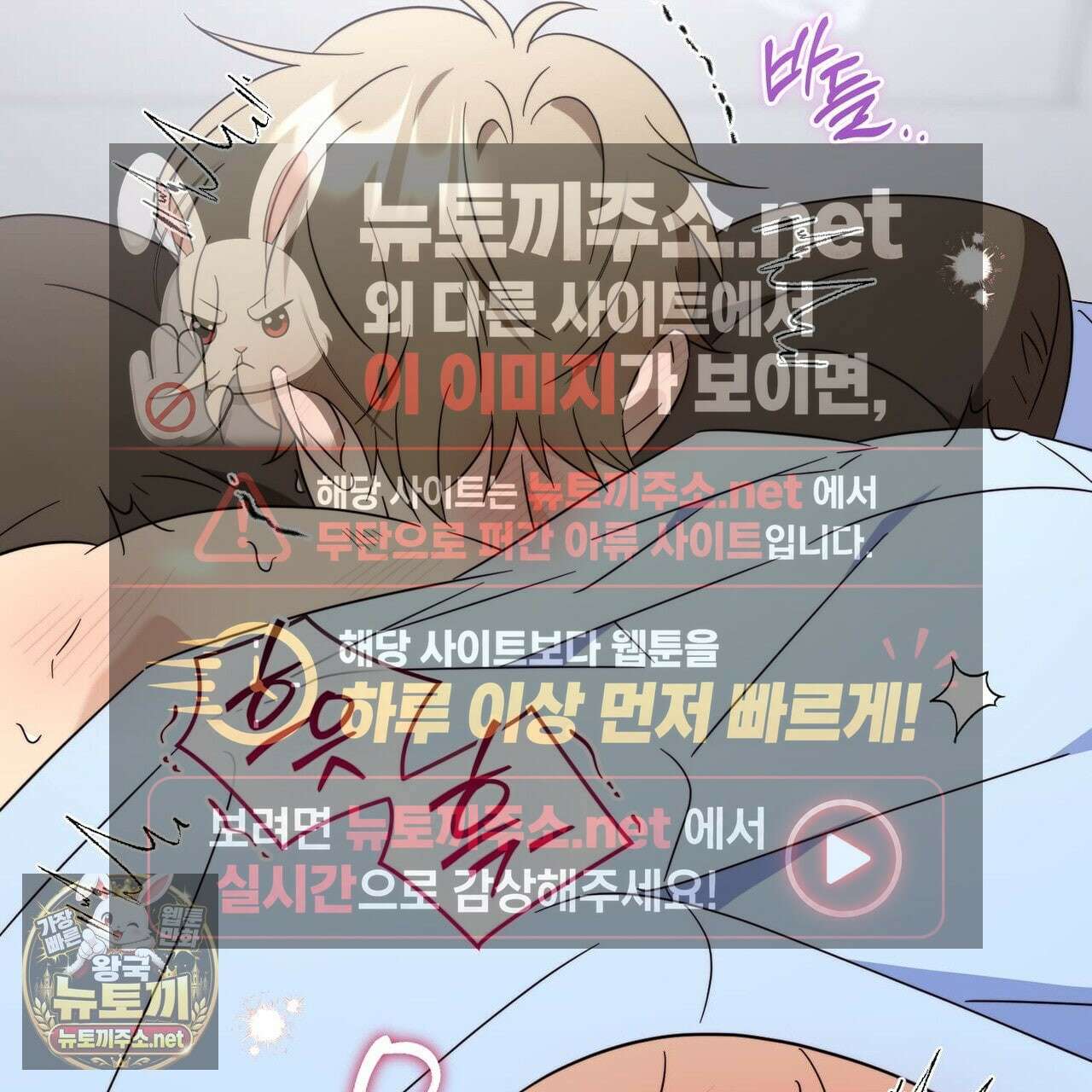 미스매치 가이드 23화 9