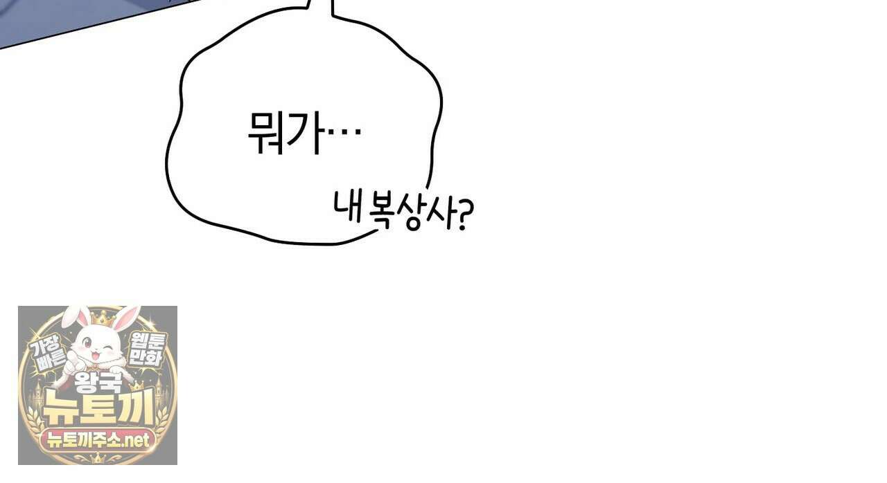 미스매치 가이드 23화 14